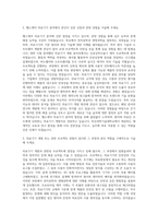 부산과학기술대학교 헬스케어의료기기과 자기소개서-2