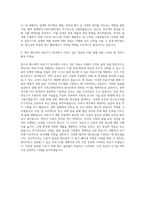 부산과학기술대학교 헬스케어의료기기과 자기소개서-3