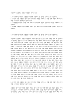 부산과학기술대학교 호텔관광경영과 자기소개서-1