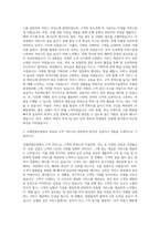 부산과학기술대학교 호텔관광경영과 자기소개서-2
