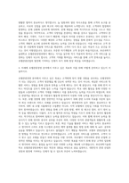 부산과학기술대학교 호텔관광경영과 자기소개서-3