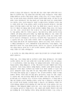 국립목포대학교 전기공학과학연산협동과정 자기소개서-2