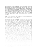 국립목포대학교 전기공학과학연산협동과정 자기소개서-3