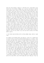 한국주택금융공사 기획직 자기소개서 (23)-2
