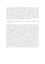 한국주택금융공사 기획직 자기소개서 (23)-3