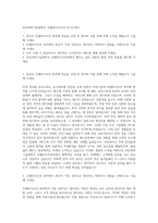 부산과학기술대학교 호텔외식조리과 자기소개서-1