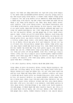 부산과학기술대학교 호텔외식조리과 자기소개서-2