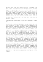 부산과학기술대학교 호텔외식조리과 자기소개서-3