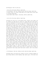 한국주택금융공사 기획직 자기소개서 (24)-1
