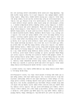한국주택금융공사 기획직 자기소개서 (24)-2