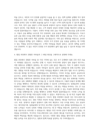 한국주택금융공사 기획직 자기소개서 (24)-3