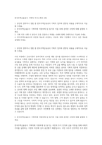한국주택금융공사 기획직 자기소개서 (26)-1