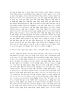 한국주택금융공사 기획직 자기소개서 (26)-2