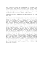 한국주택금융공사 기획직 자기소개서 (26)-3