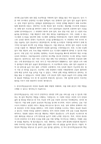 한국주택금융공사 기획직 자기소개서 (29)-2