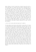 한국주택금융공사 기획직 자기소개서 (29)-3