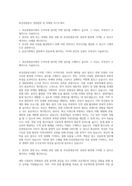 부산관광공사 경영일반 및 마케팅 자기소개서-1