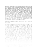 부산관광공사 경영일반 및 마케팅 자기소개서-2