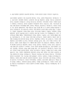 부산관광공사 경영일반 및 마케팅 자기소개서-3