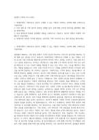 SK엔카 기획자 자기소개서-1