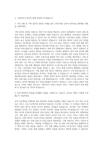 SK엔카 기획자 자기소개서-2