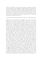SK엔카 기획자 자기소개서-3