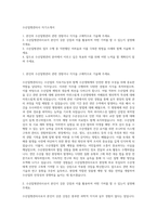 수산질병관리사 자기소개서-1