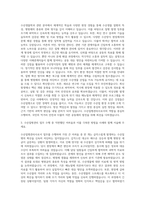 수산질병관리사 자기소개서-2