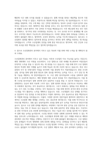수산질병관리사 자기소개서-3