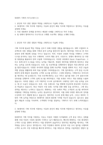 SK엔카 기획직 자기소개서 (1)-1