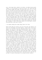 SK엔카 기획직 자기소개서 (1)-2