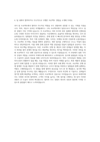 SK엔카 기획직 자기소개서 (1)-3