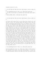 부산관광공사 관광공사원 자기소개서-1