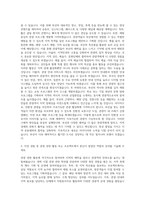 부산관광공사 관광공사원 자기소개서-2