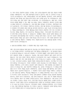 부산관광공사 관광공사원 자기소개서-3