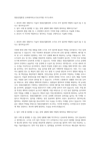 영흥산업환경 오퍼레이터(소각로조작원) 자기소개서-1