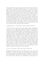 영흥산업환경 오퍼레이터(소각로조작원) 자기소개서-2