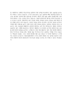 영흥산업환경 오퍼레이터(소각로조작원) 자기소개서-3
