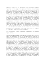 한국주택금융공사 기획직 자기소개서 (33)-2
