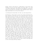 한국주택금융공사 기획직 자기소개서 (33)-3
