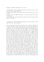 부산관광공사 관광마케팅 및 경영일반 업무 보조 자기소개서-1