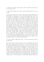 부산관광공사 관광마케팅 및 경영일반 업무 보조 자기소개서-2