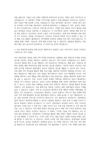 부산관광공사 관광마케팅 및 경영일반 업무 보조 자기소개서-3