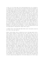 SK엔카 마케팅 홍보 자기소개서-2