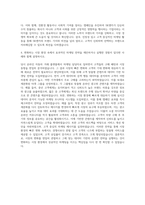 SK엔카 마케팅 홍보 자기소개서-3