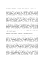 제주국제자유도시개발센터 공사직 자기소개서-2