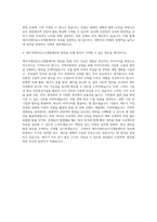 제주국제자유도시개발센터 공사직 자기소개서-3