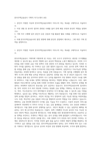 한국주택금융공사 기획직 자기소개서 (42)-1