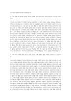 한국주택금융공사 기획직 자기소개서 (42)-2