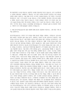 한국주택금융공사 기획직 자기소개서 (42)-3